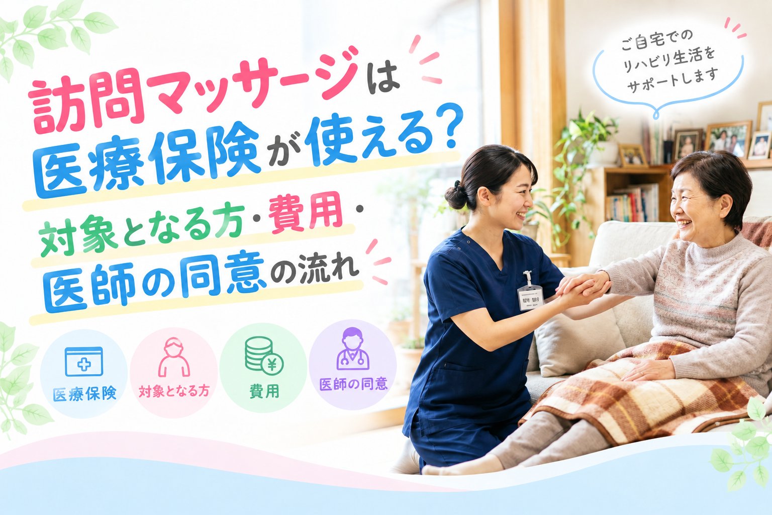 車いすの女性に説明をするスタッフ